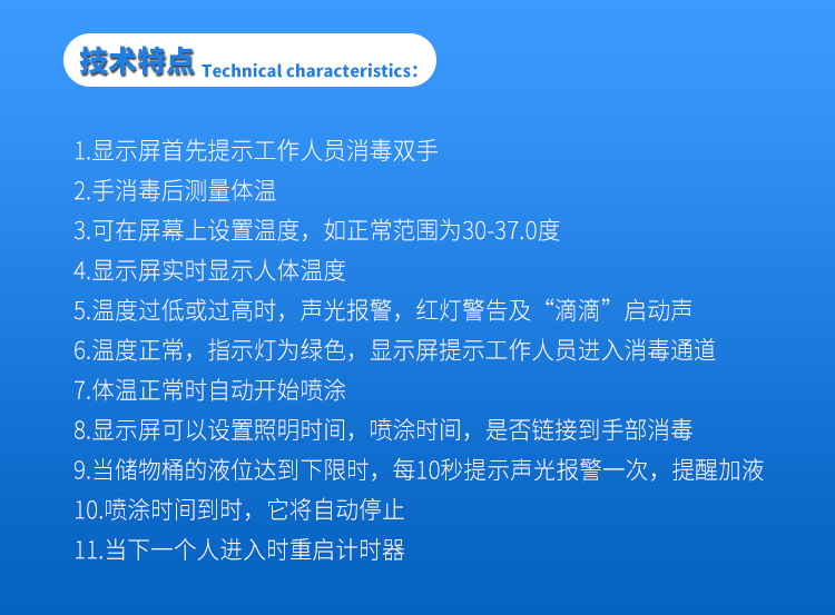 消毒噴霧室兩側無門款_04.jpg 消毒噴霧室兩側無門款_04.jpg