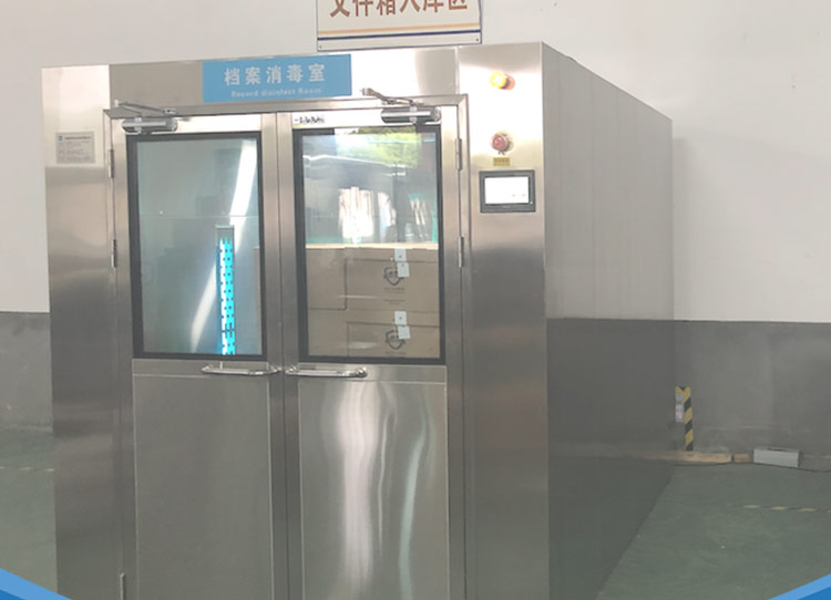 檔案消毒室_01.jpg
